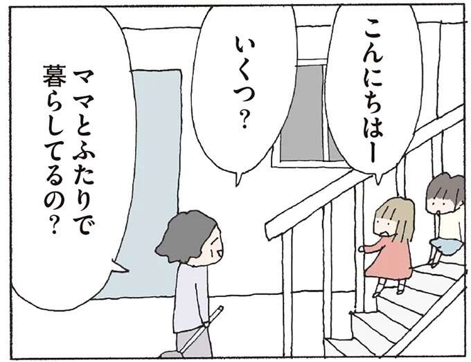 「なんでもかんでも話しちゃダメ」親切と見せかけて詮索好き?息子に親しく話しかける隣人/赤い隣人 〜小さな泣き声が聞こえる