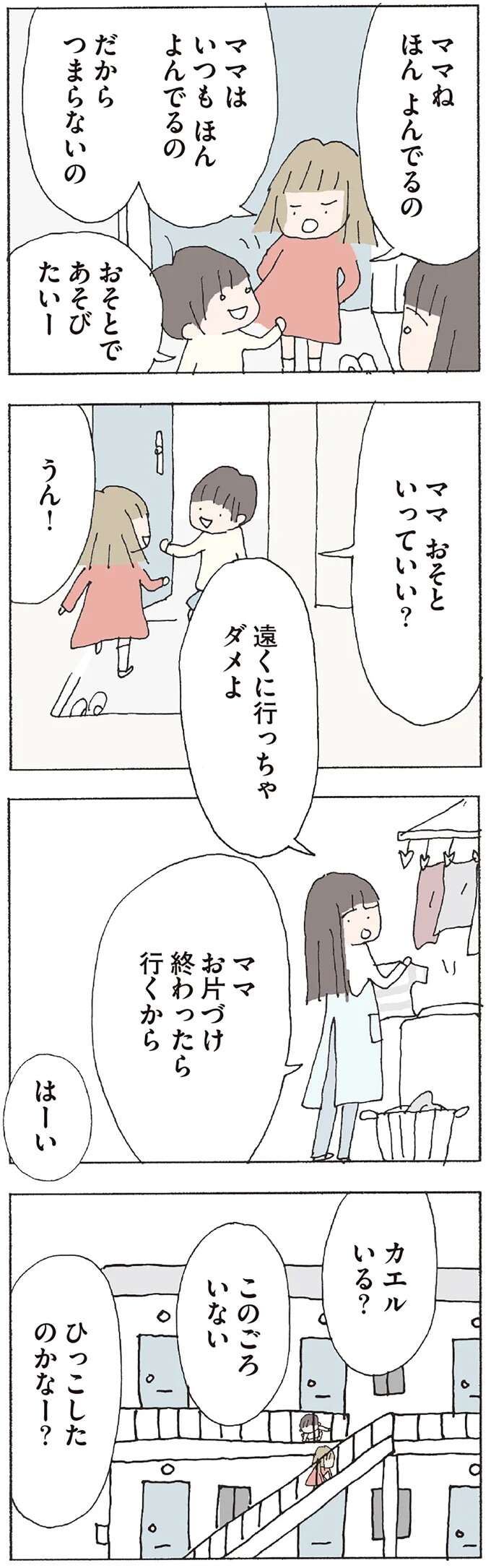 『赤い隣人 〜小さな泣き声が聞こえる』 neighbor7_2.jpeg