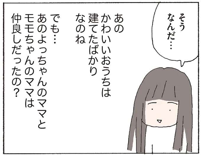 仲良しだったようには見えない...園ママのよそよそしい態度に違和感が/赤い隣人 〜小さな泣き声が聞こえる
