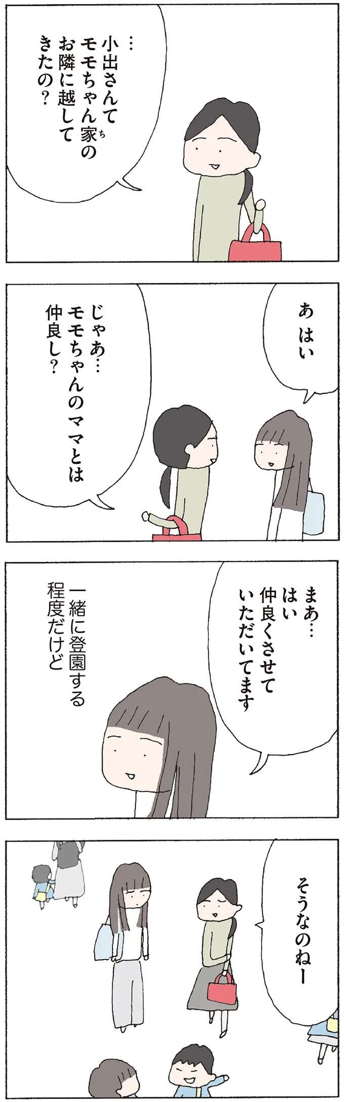 『赤い隣人 〜小さな泣き声が聞こえる』 neighbor8_2.jpeg