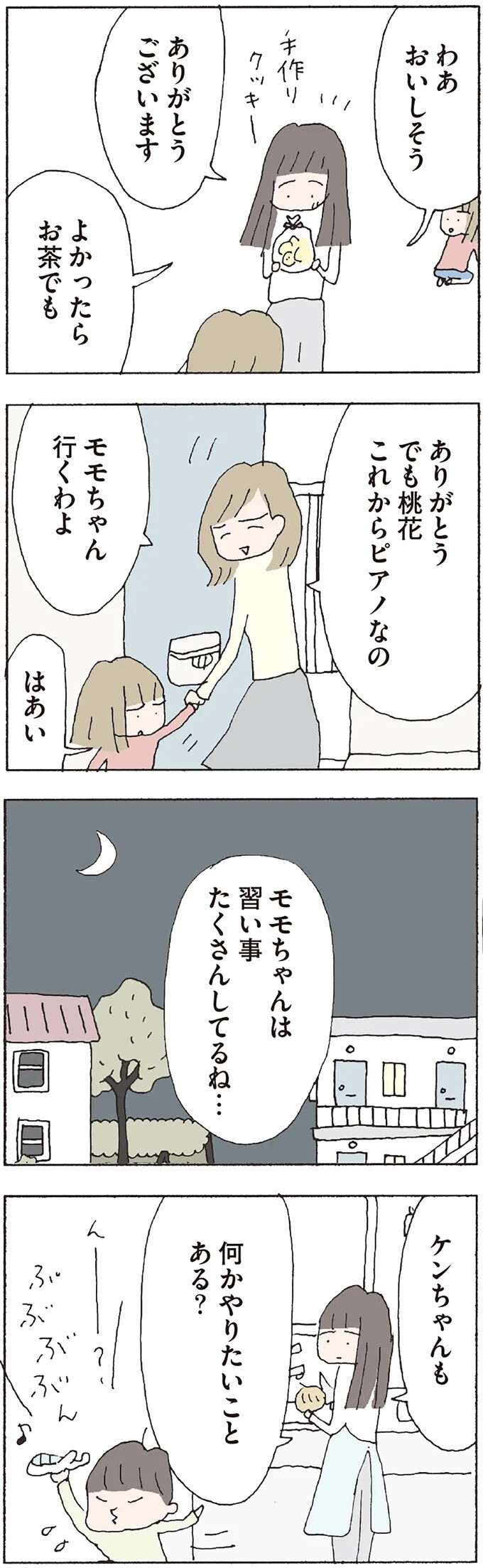 『赤い隣人 〜小さな泣き声が聞こえる』 neighbor8_5.jpeg