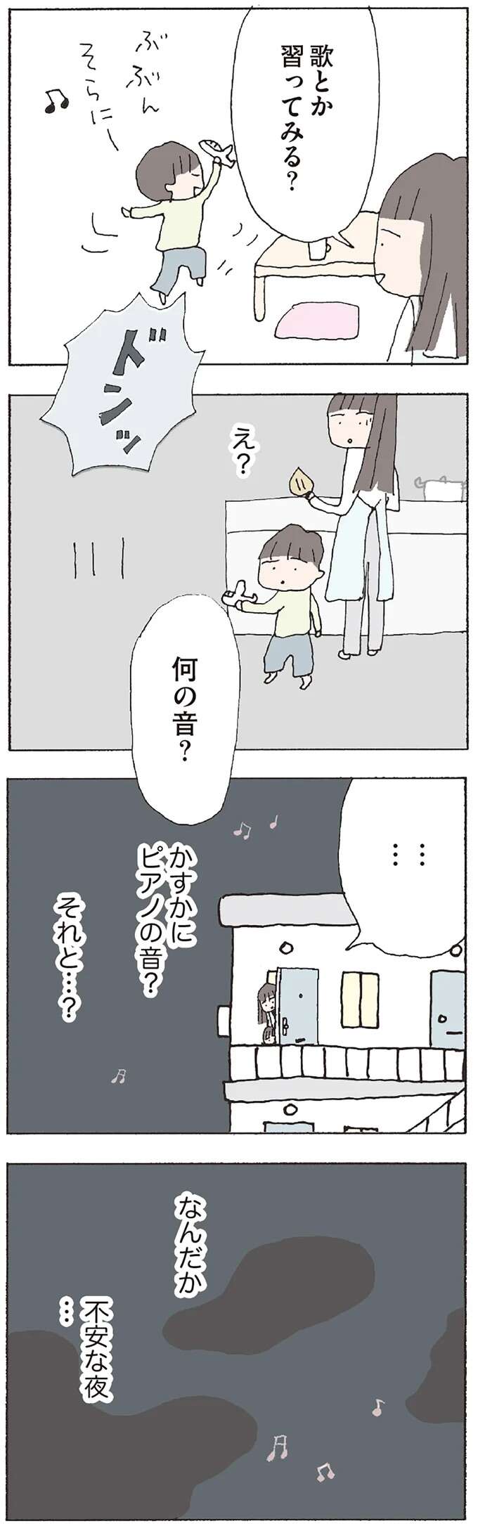 『赤い隣人 〜小さな泣き声が聞こえる』 neighbor8_6.jpeg