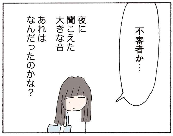 「不審者情報」に怯える母子生活。買い物帰りの暗い道で、声をかけてきたのは/赤い隣人 〜小さな泣き声が聞こえる