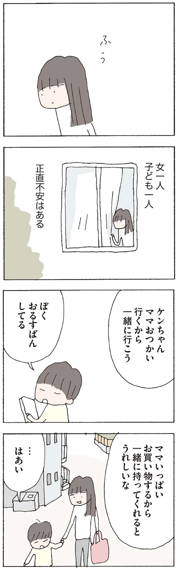 『赤い隣人 〜小さな泣き声が聞こえる』 neighbor9_4.jpeg