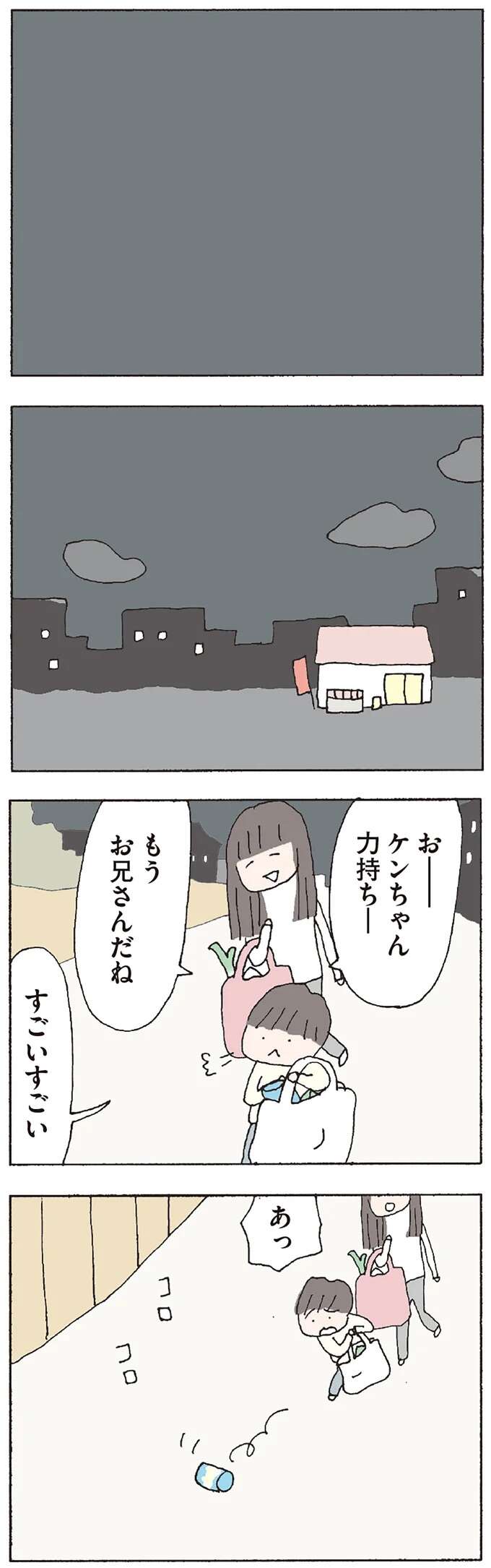 『赤い隣人 〜小さな泣き声が聞こえる』 neighbor9_5.jpeg