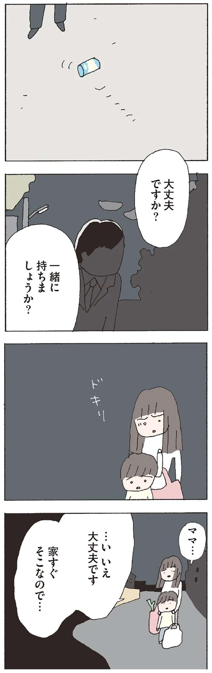 『赤い隣人 〜小さな泣き声が聞こえる』 neighbor9_6.jpeg