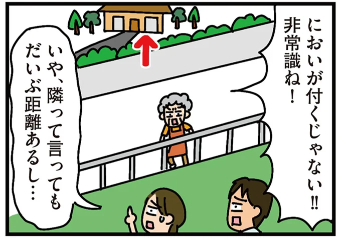 ご近所さんの理不尽に真っ向から反論した洋菓子店の奥さん。3ヶ月後、お店が閉店...!?／家を建てたら自治会がヤバすぎた