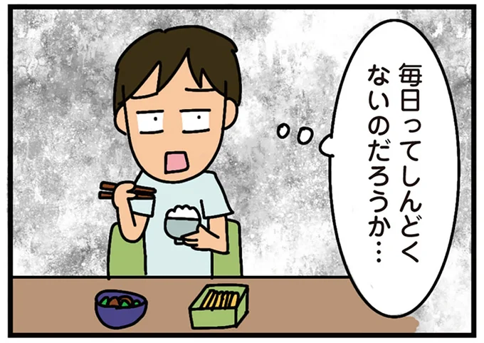 「え？ 今日も...？」毎日遊びに来るようになったご近所ママ友。夫は心配するも...／家を建てたら自治会がヤバすぎた