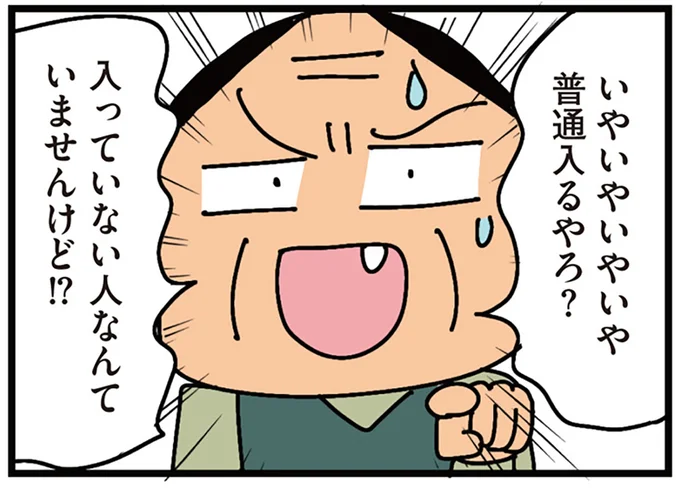 引っ越しの挨拶周りを終えて帰宅...ほっとしたら突然、玄関をガチャガチャされて...えっ？／家を建てたら自治会がヤバすぎた