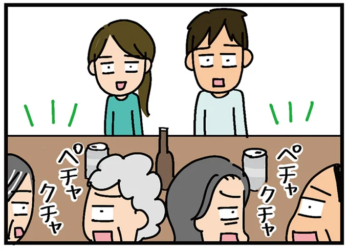 田舎の自治会の懇親会はセクハラ・悪口大会...！ 引っ越してきた若夫婦が参加したら...ああ／家を建てたら自治会がヤバすぎた