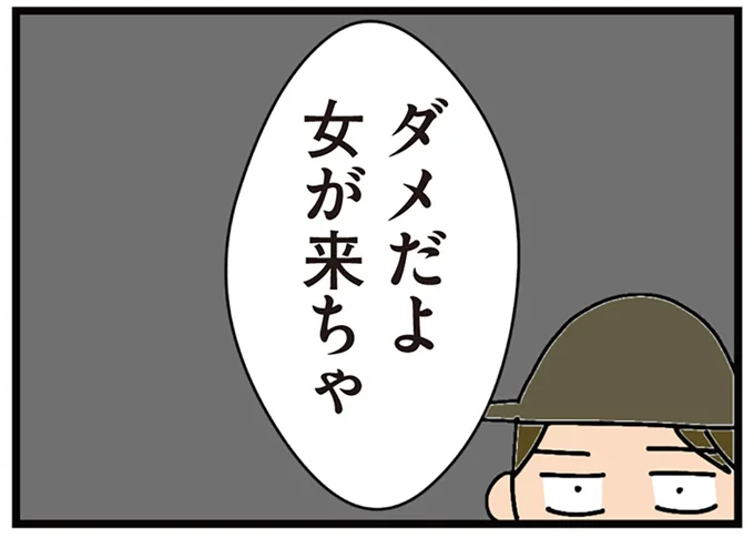 「ダメだよ女が来ちゃ」田舎の自治会の水路掃除。理不尽な言い分に...はぁ？／家を建てたら自治会がヤバすぎた