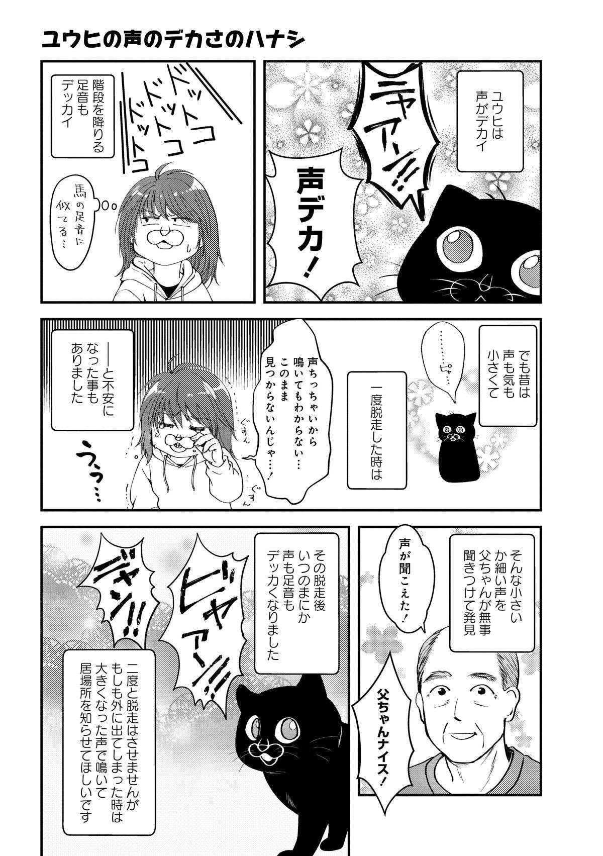 犬の「お手」と「おかわり」って必要？ 「あっ、いるぅぅー」となった瞬間／猫とハスキーとハマジ1 neko_husky_hamaji5-5.jpg