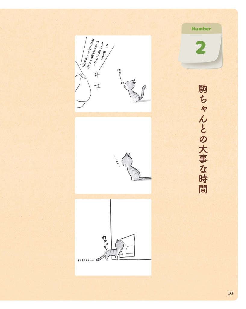 手を差し出すとスリスリしてくる猫。ご機嫌かと思いきや...突然「なぜ!?」／猫がいるしあわせ nekogairushiawase2_3.jpg