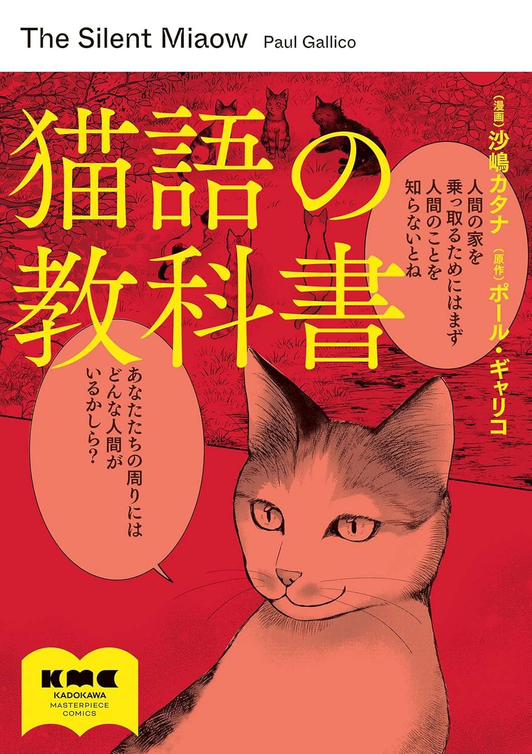 nekogonokyokasho_Book.jpg