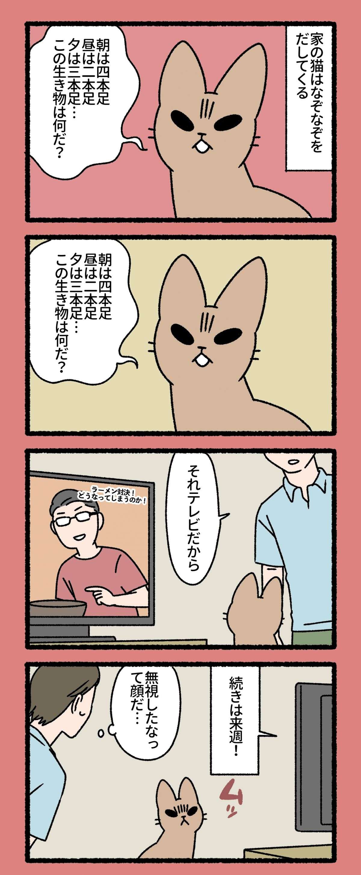 『ねこもんすたー』 nekomonsuta-nyao-14.jpg