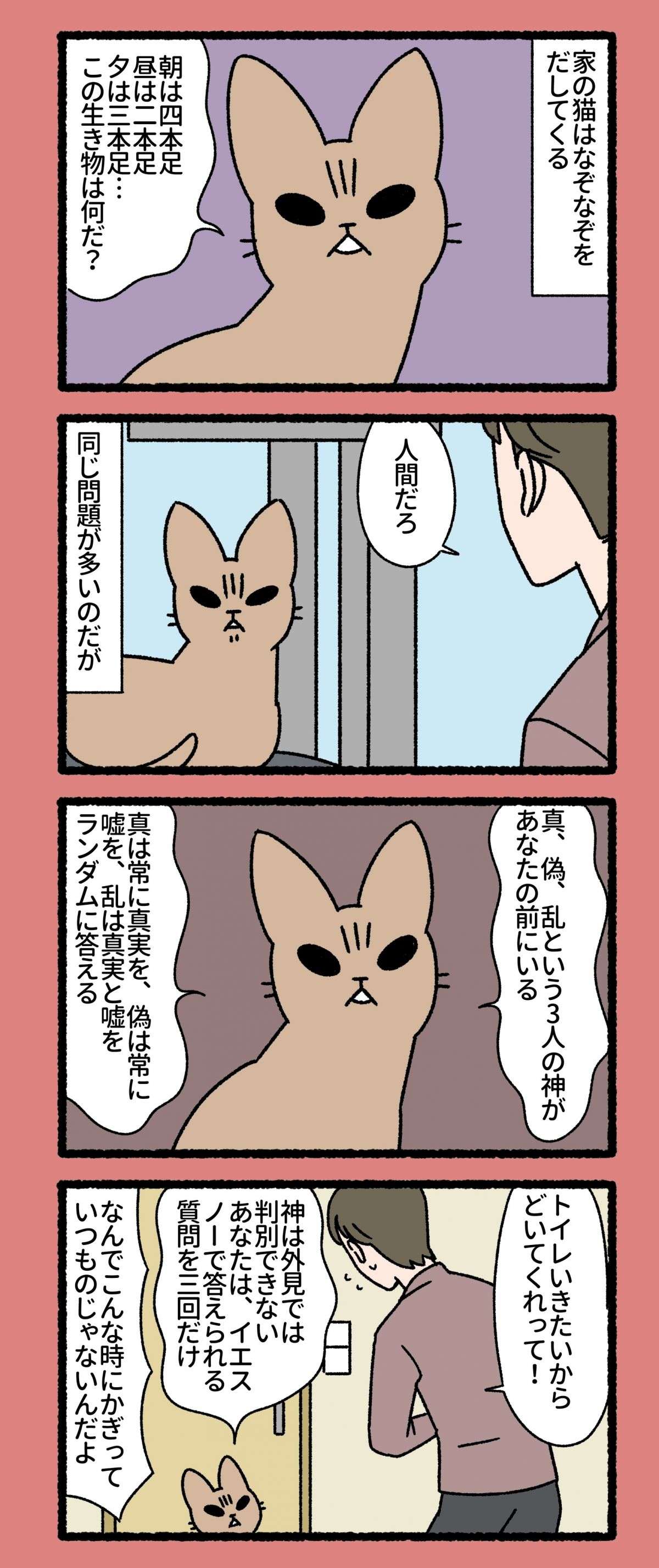 『ねこもんすたー』 nekomonsuta-nyao-15.jpg