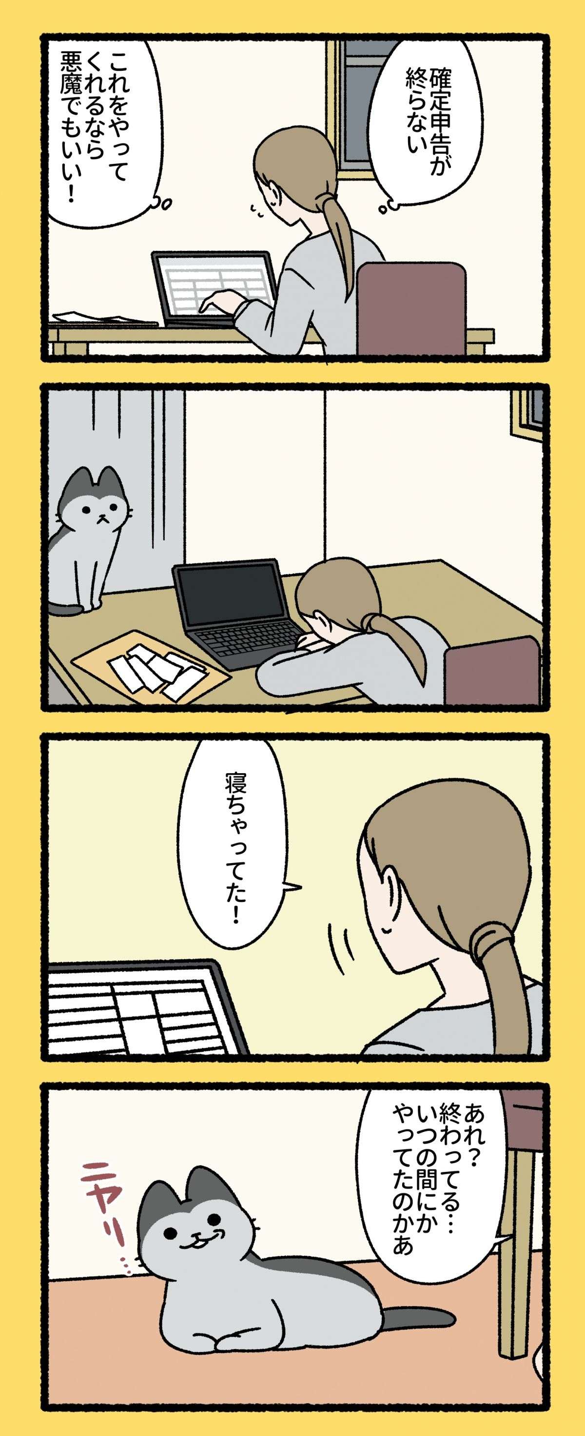 『ねこもんすたー』 nekomonsuta-nyao-2.jpg