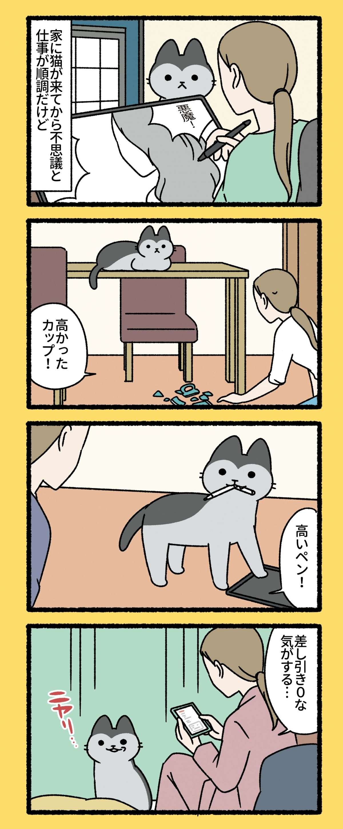 『ねこもんすたー』 nekomonsuta-nyao-3.jpg