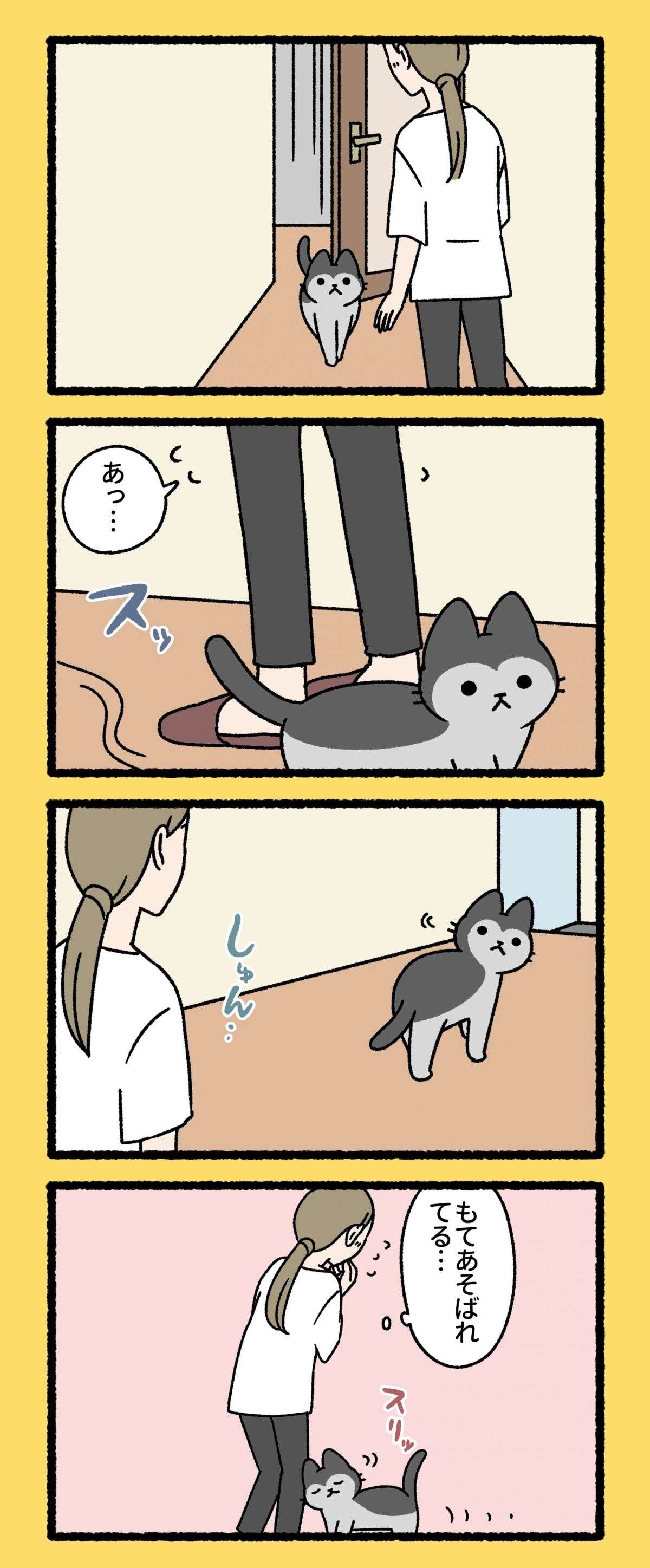 『ねこもんすたー』 nekomonsuta-nyao-4.jpg