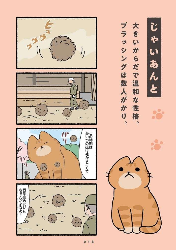 『ねこもんすたー』 nekomonsuta-surisuri-1.jpg