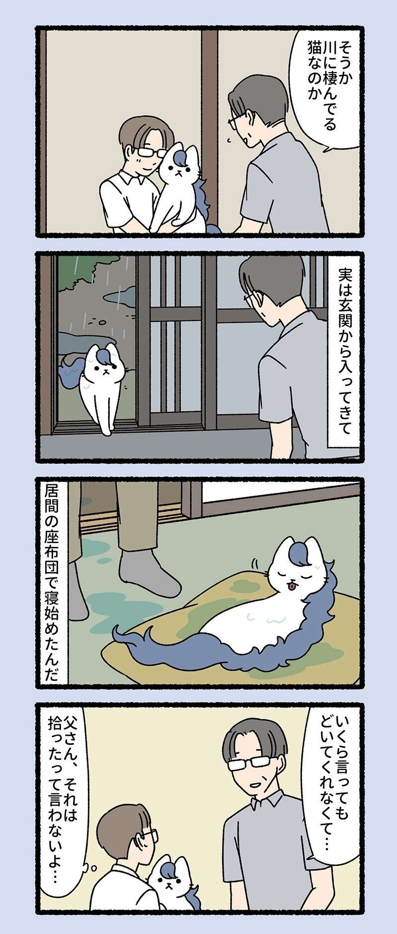 『ねこもんすたー』 nekomonsuta-surisuri-14.jpg