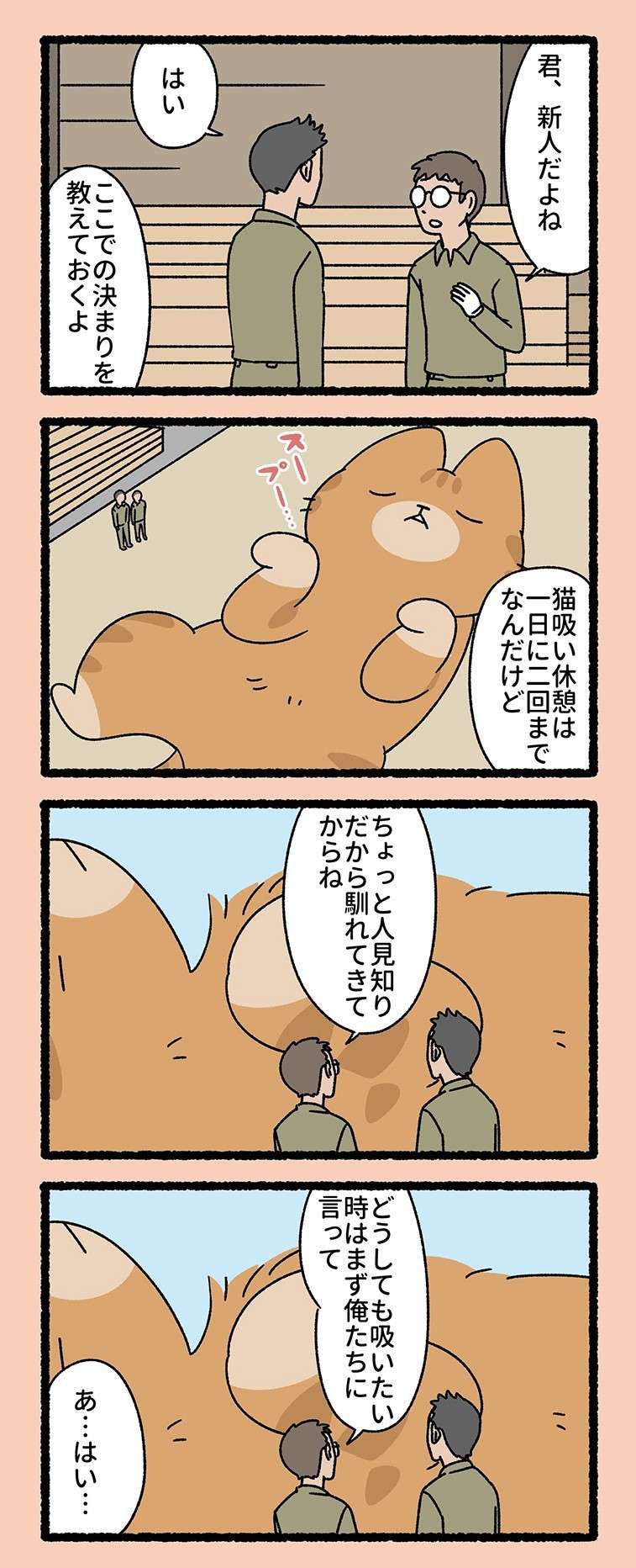 『ねこもんすたー』 nekomonsuta-surisuri-2.jpg