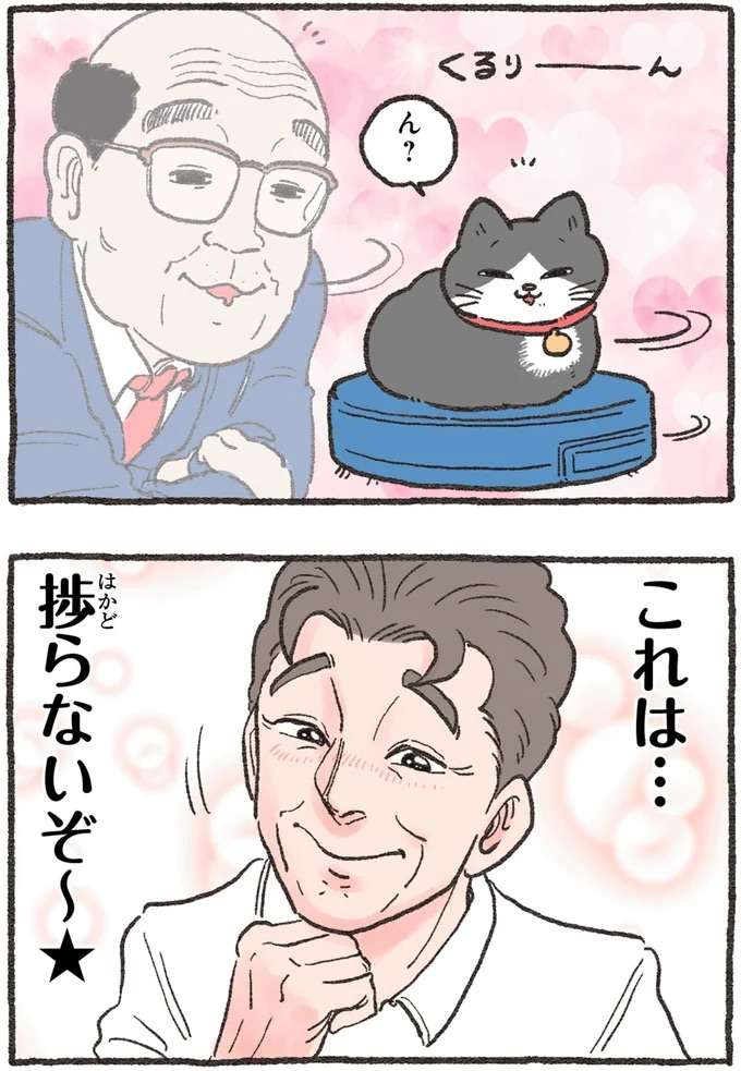 布団をふみふみされ悶絶！猫が一緒の在宅勤務ははかどらない／ねこに転生したおじさん4 nekotensei1_2.jpeg