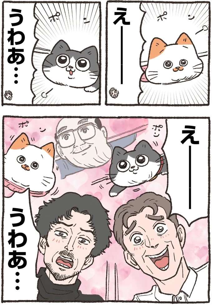 『ねこに転生したおじさん 4』 nekotensei8_6.jpeg