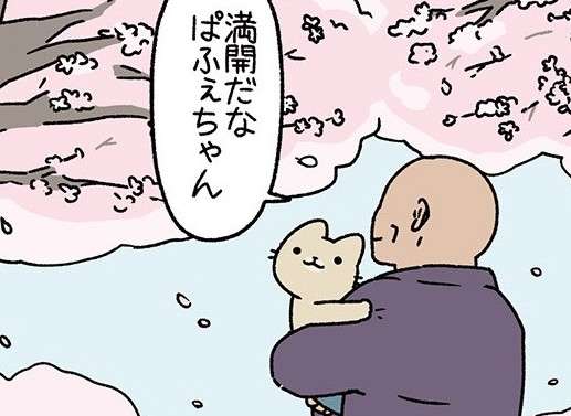 やけに機嫌がいいコワモテの会長。理由は金や権力ではなく「にんぎょ」!? ／ねこようかい ニッ