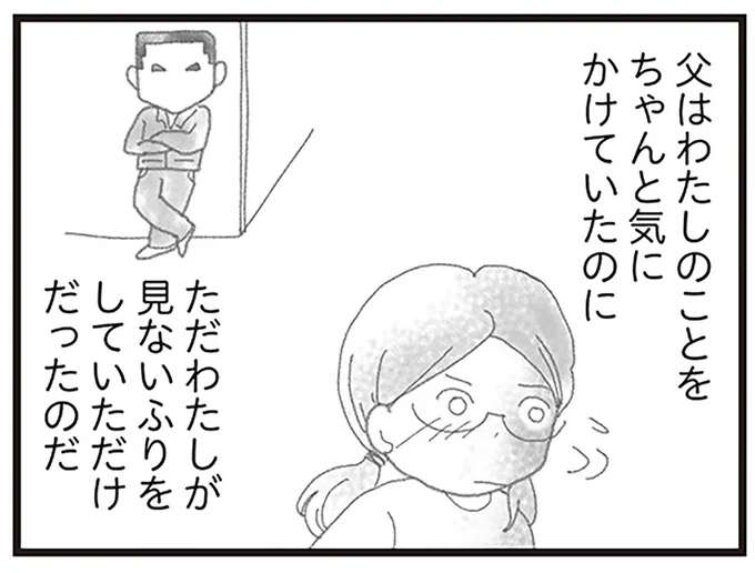 父、クラスメイト、担任教師...弟を亡くしてメンタルが弱った私を支えてくれた人たち／16歳で帰らなくなった弟