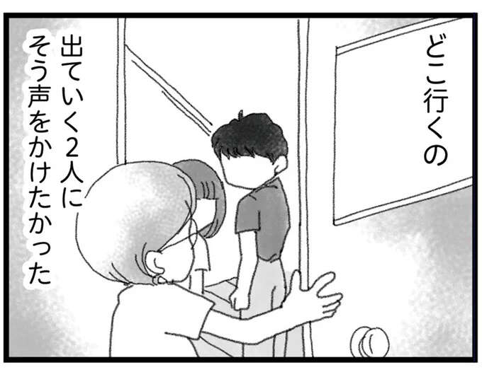 「どこ行くの」事故死した弟が最後に家を出ていくとき、声をかけていれば...／16歳で帰らなくなった弟