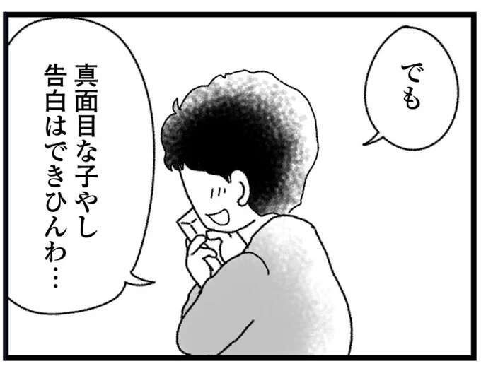 弟の完全な片思いだと思っていたのに。弟が亡くなってから分かったこと／16歳で帰らなくなった弟