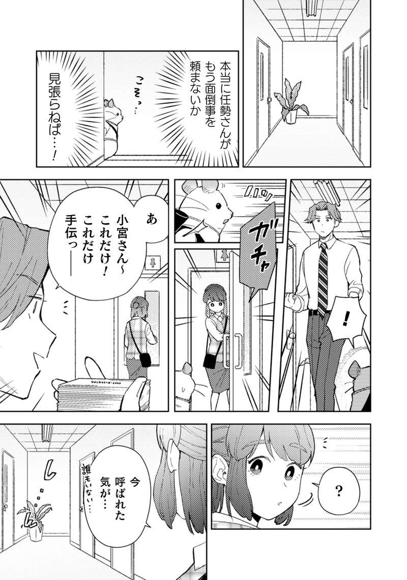 『根津さんの恩返し』 nezu10_1.jpg