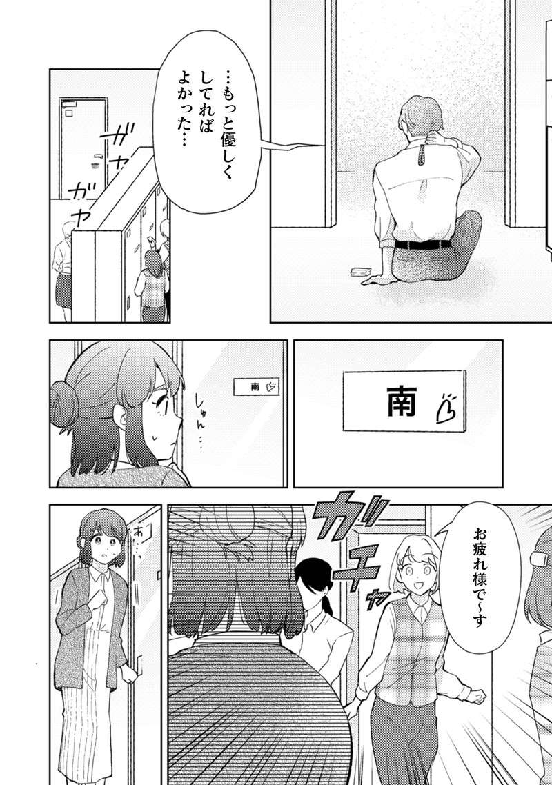 『根津さんの恩返し』 nezu10_10.jpg