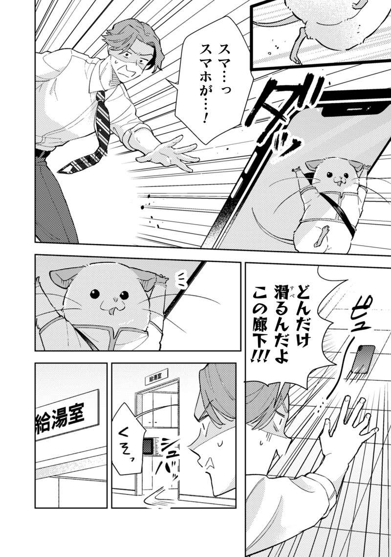 『根津さんの恩返し』 nezu10_2.jpg