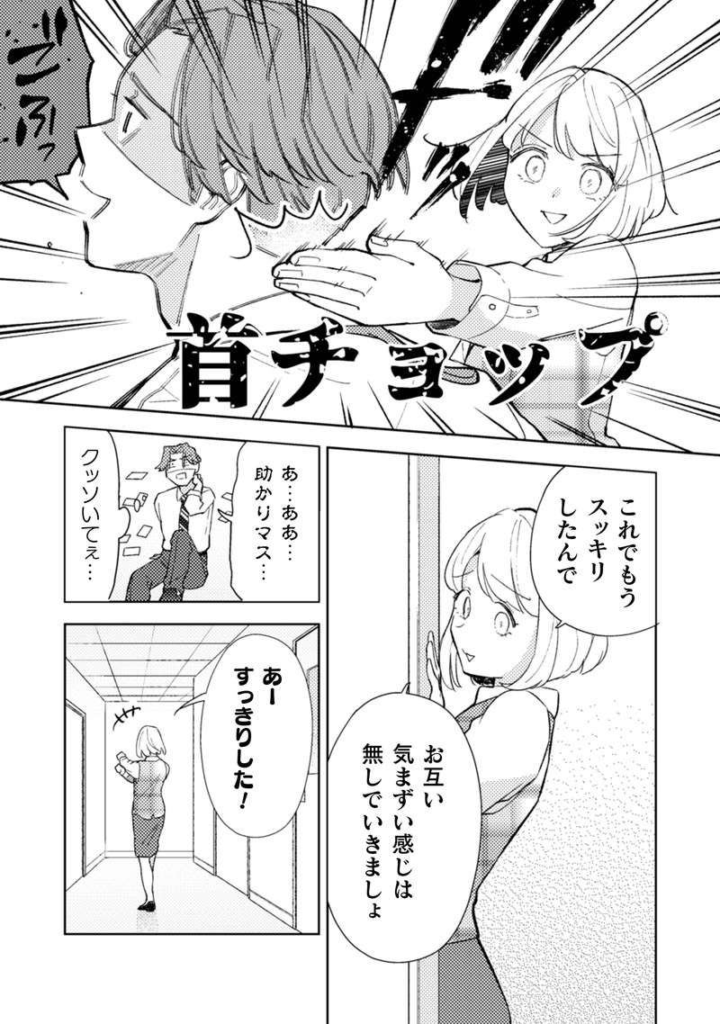 『根津さんの恩返し』 nezu10_5.jpg
