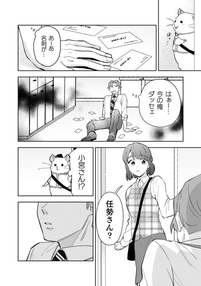 『根津さんの恩返し』 nezu10_6.jpg