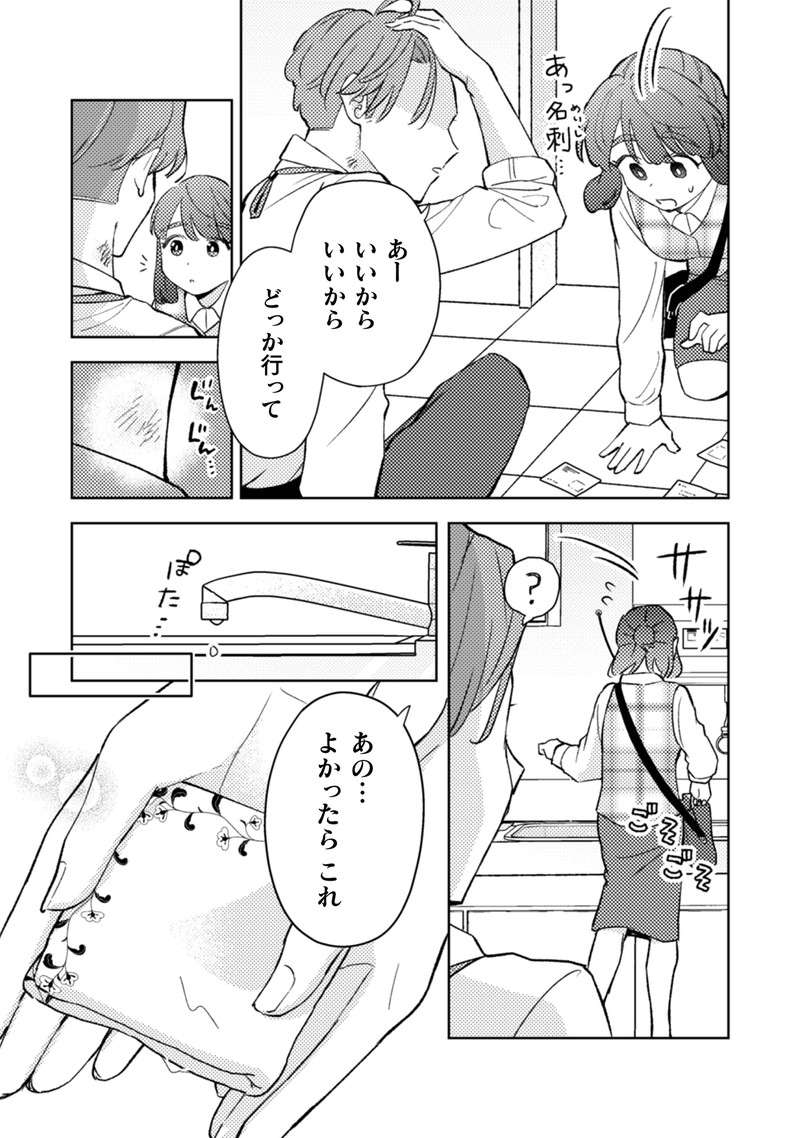 『根津さんの恩返し』 nezu10_7.jpg