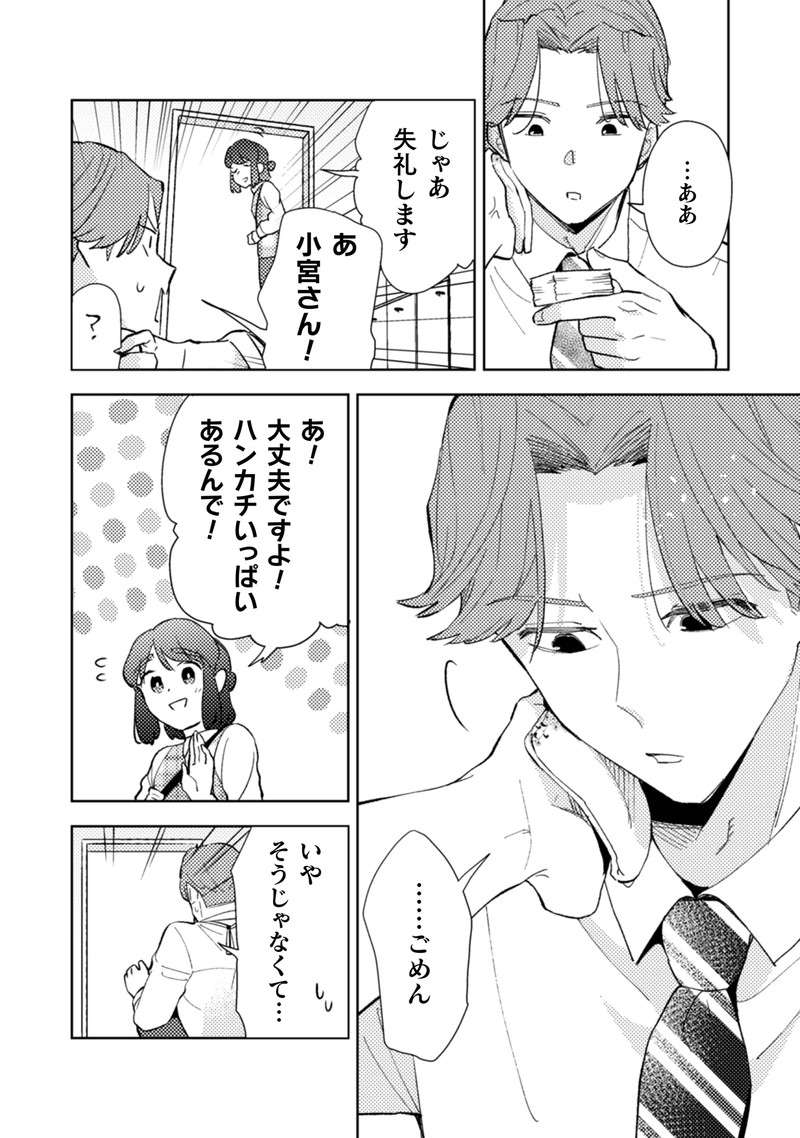『根津さんの恩返し』 nezu10_9.jpg