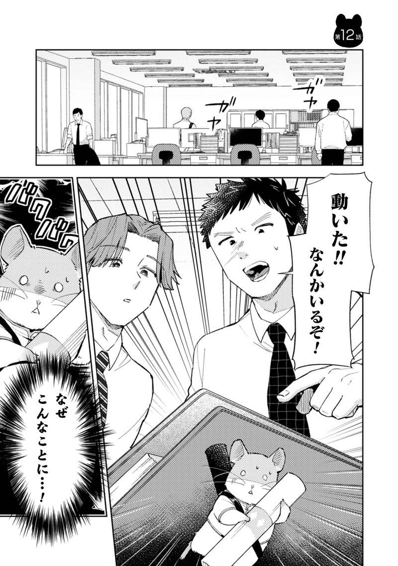 『根津さんの恩返し』 nezu11_1.jpg