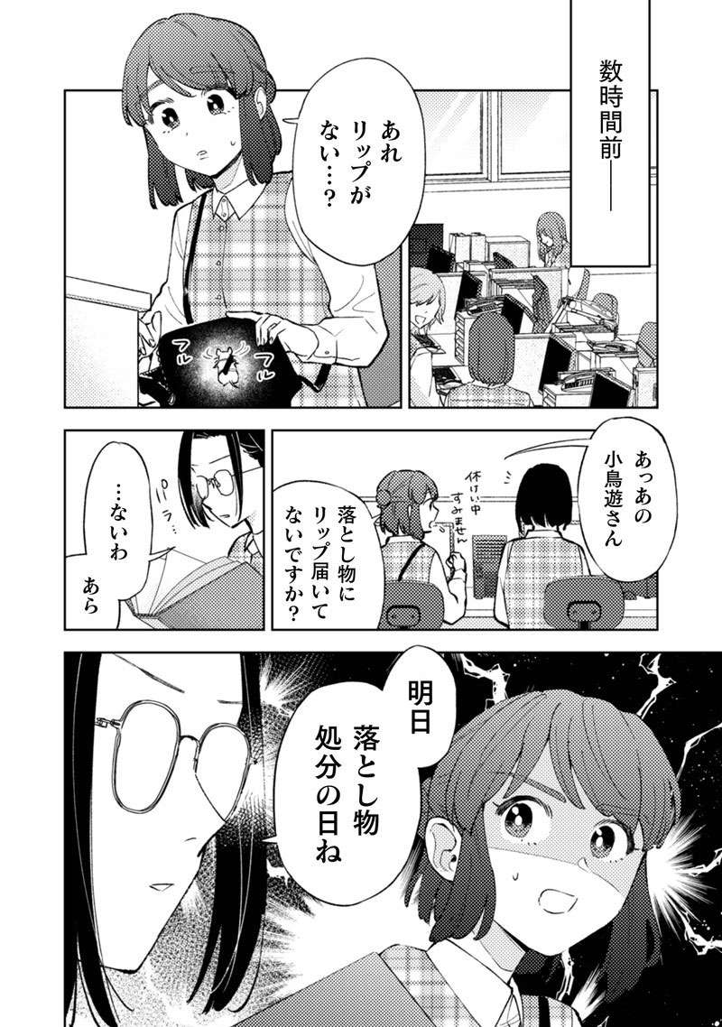 『根津さんの恩返し』 nezu11_2.jpg