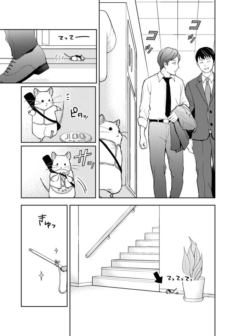 『根津さんの恩返し』 nezu11_5.jpg