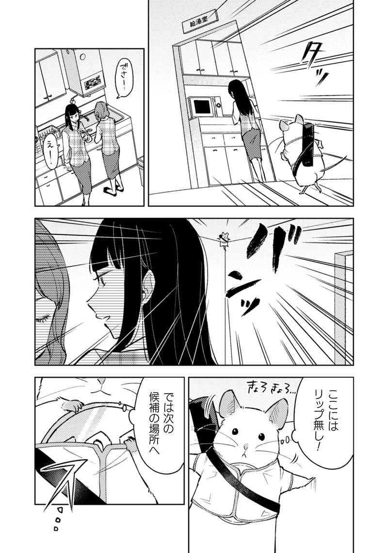 『根津さんの恩返し』 nezu11_7.jpg
