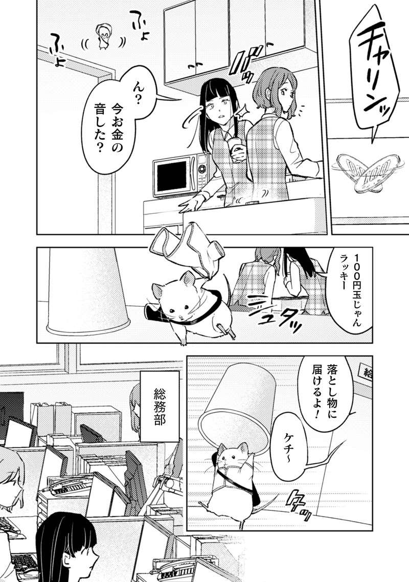 『根津さんの恩返し』 nezu11_8.jpg
