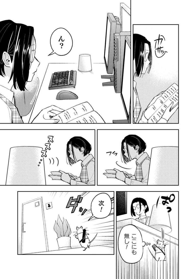『根津さんの恩返し』 nezu11_9.jpg