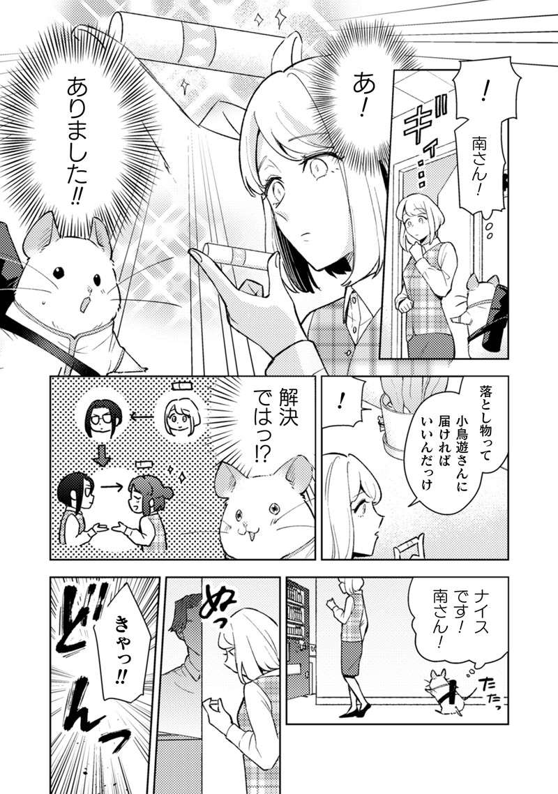 『根津さんの恩返し』 nezu12_1.jpg