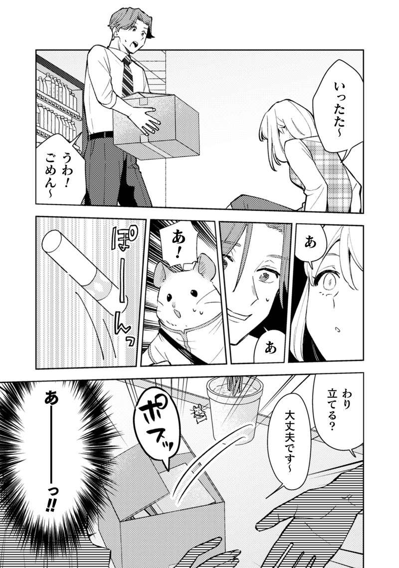 『根津さんの恩返し』 nezu12_2.jpg
