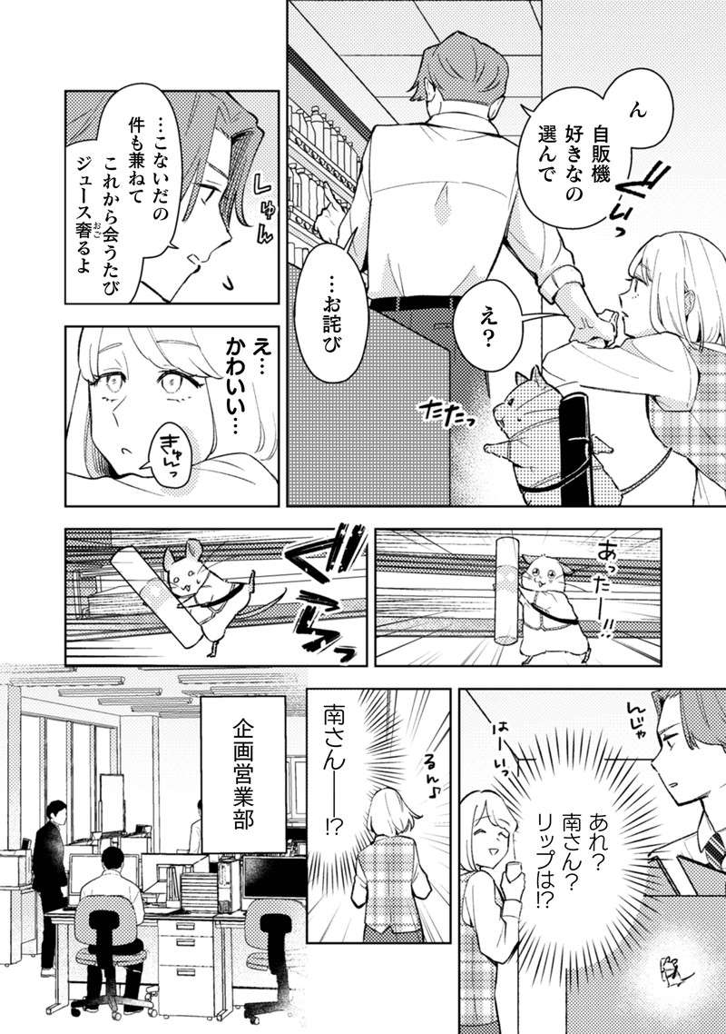 『根津さんの恩返し』 nezu12_3.jpg