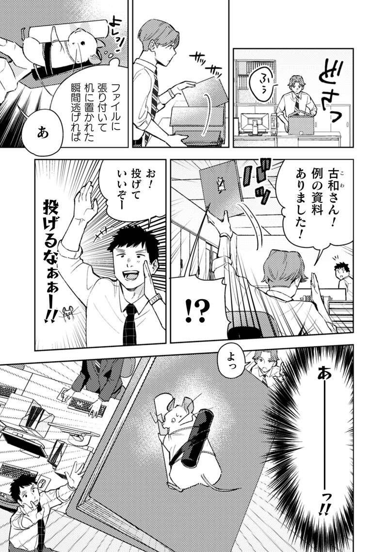 『根津さんの恩返し』 nezu12_4.jpg