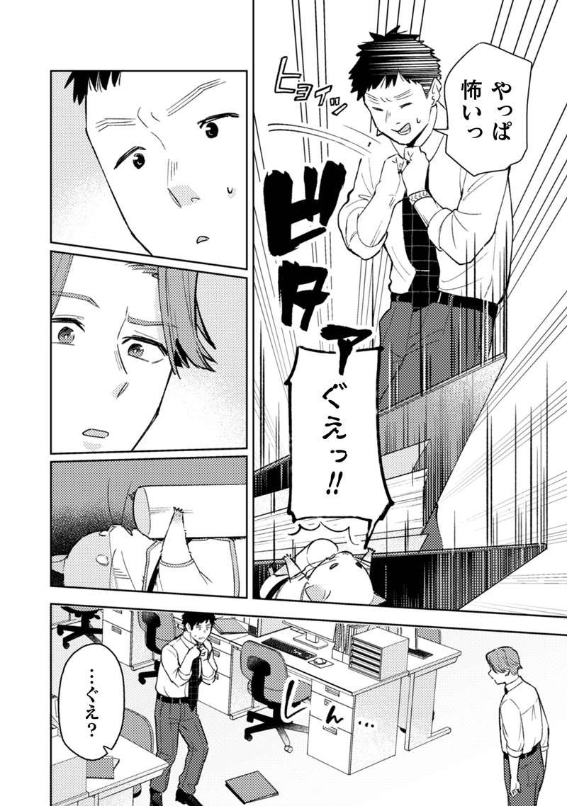 『根津さんの恩返し』 nezu12_5.jpg